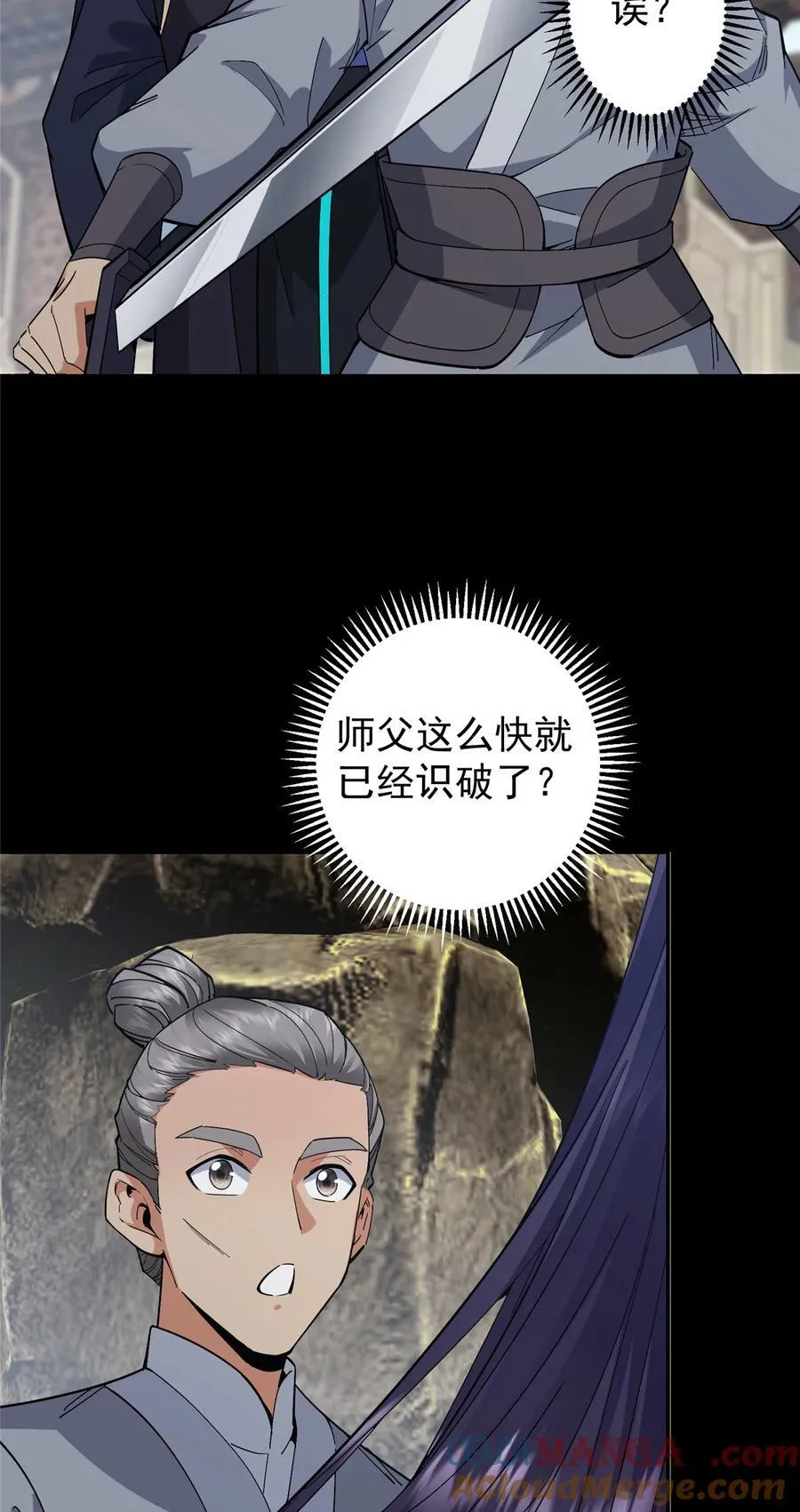 372 本座已看破你的域18