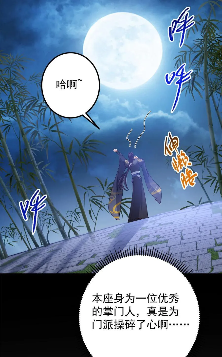 394 带着骆冰去鹿州17
