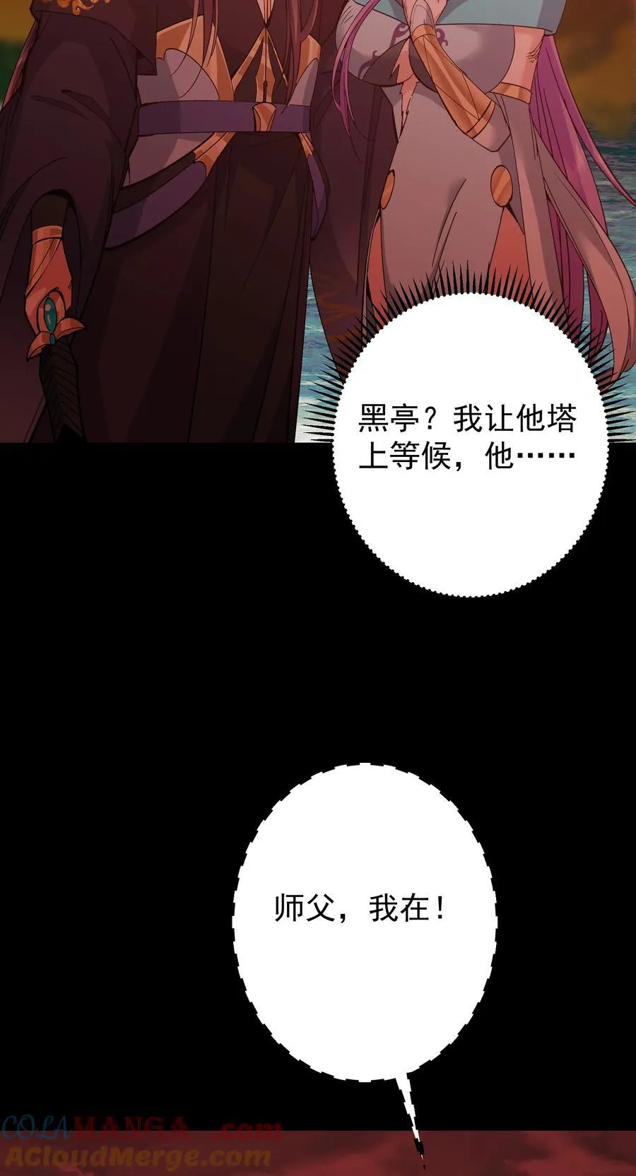383 从一开始就筹划好了18