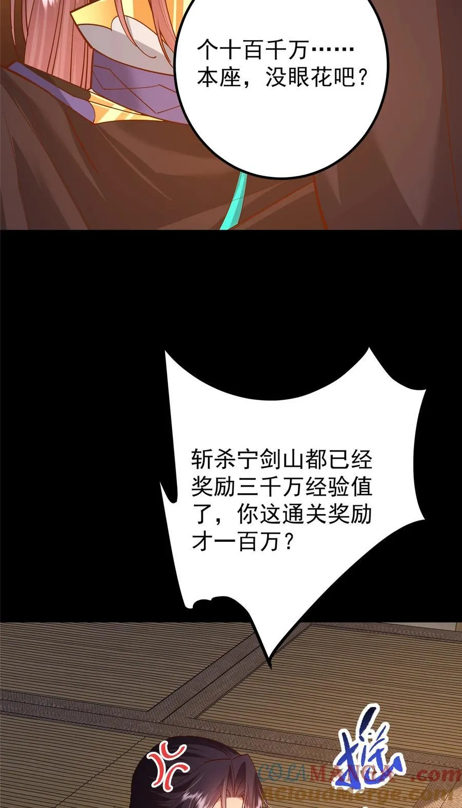 390 长大没有部首偏旁6