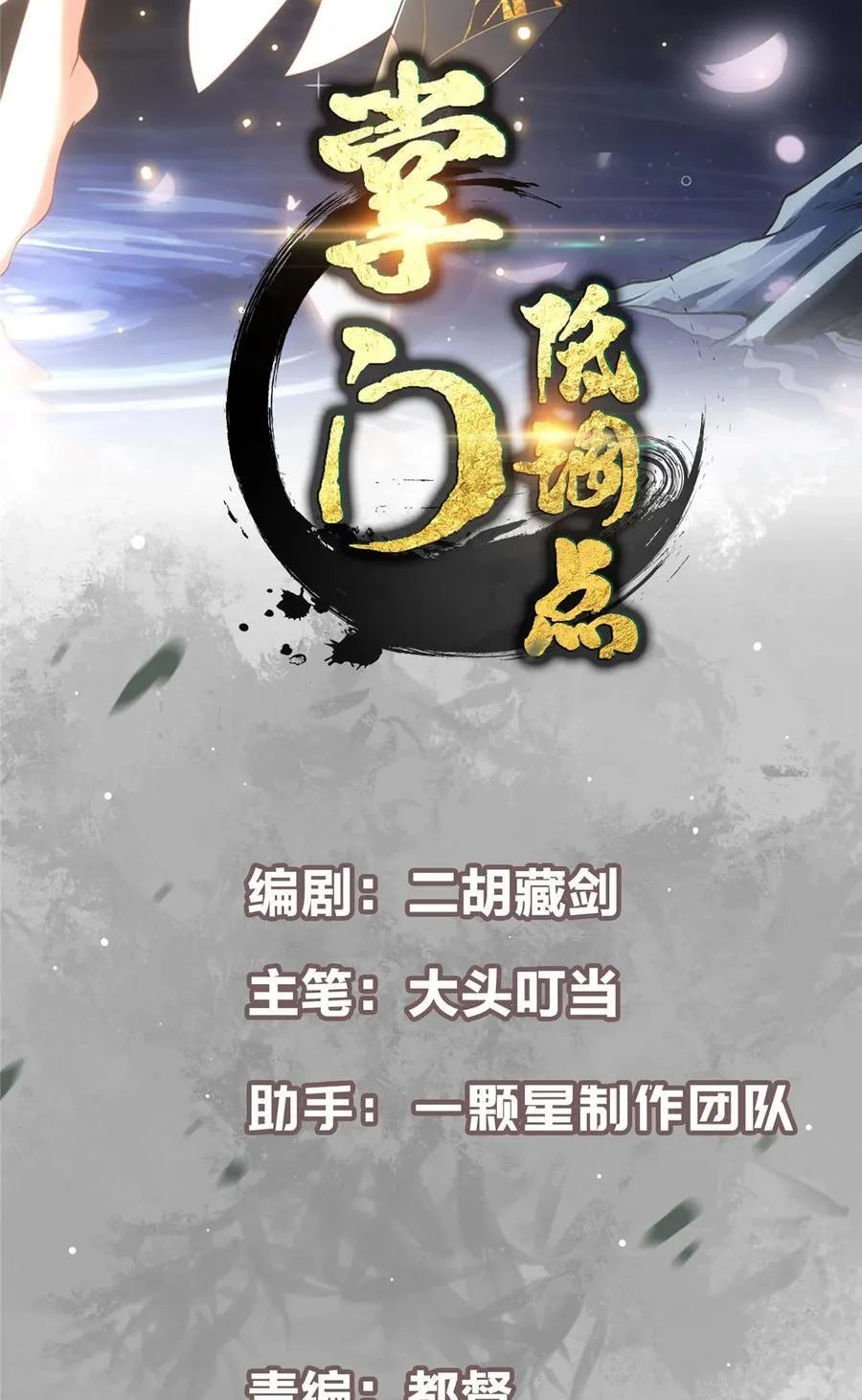 405 斩杀黑羽鹰王！1