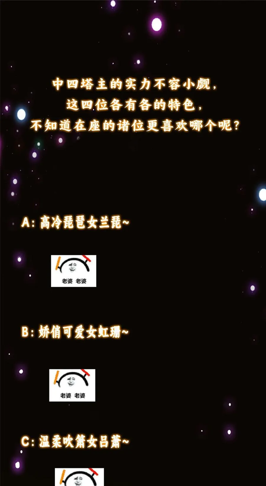 370 天机阁中四塔主！65