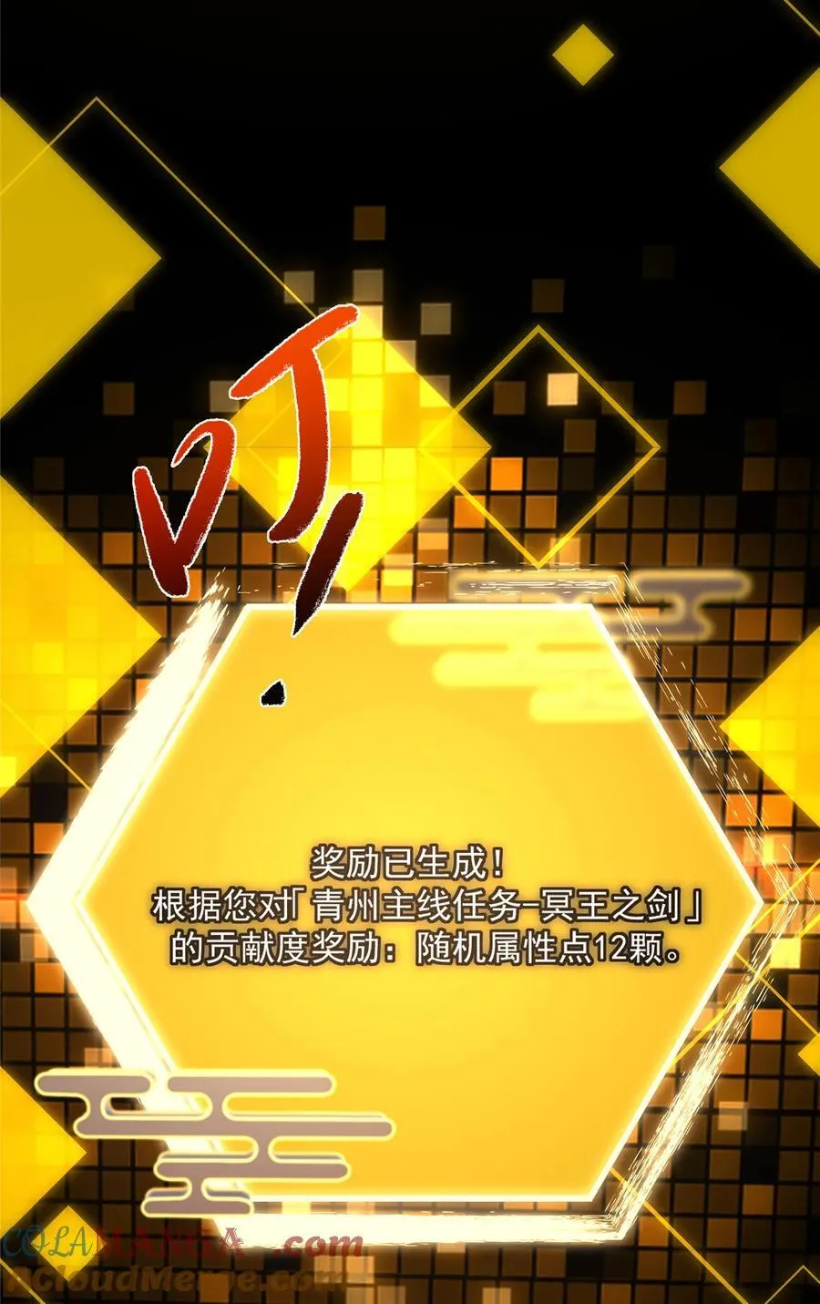 392 本命剑之于剑修57