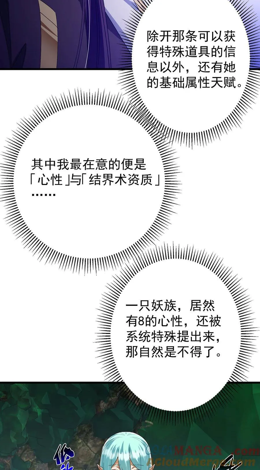 406 我又代妹收徒嘞！12