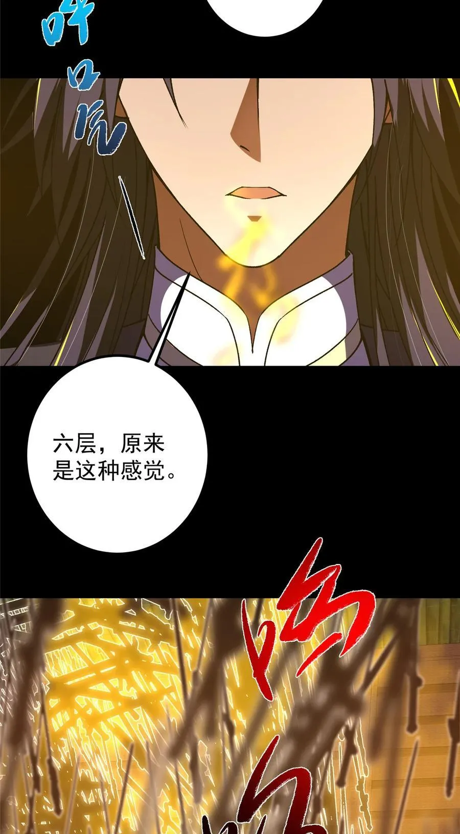 392 本命剑之于剑修82