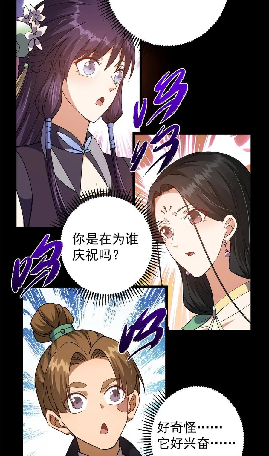 392 本命剑之于剑修41