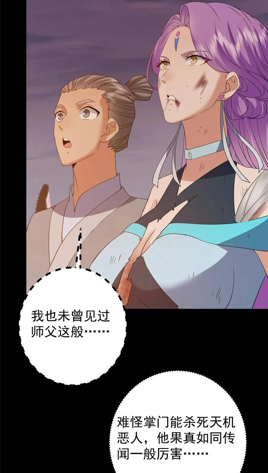 384 这一战点燃天玄！56