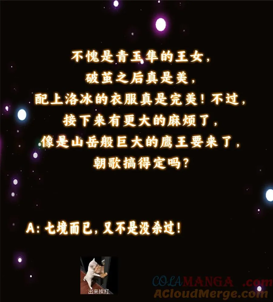 397 她居然领先我一步！63