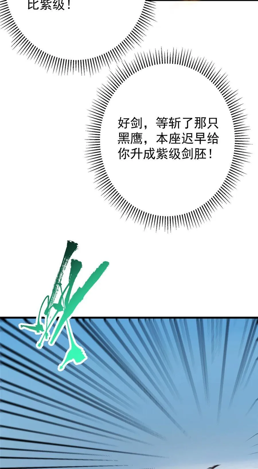 402 比宁剑山还要强！64