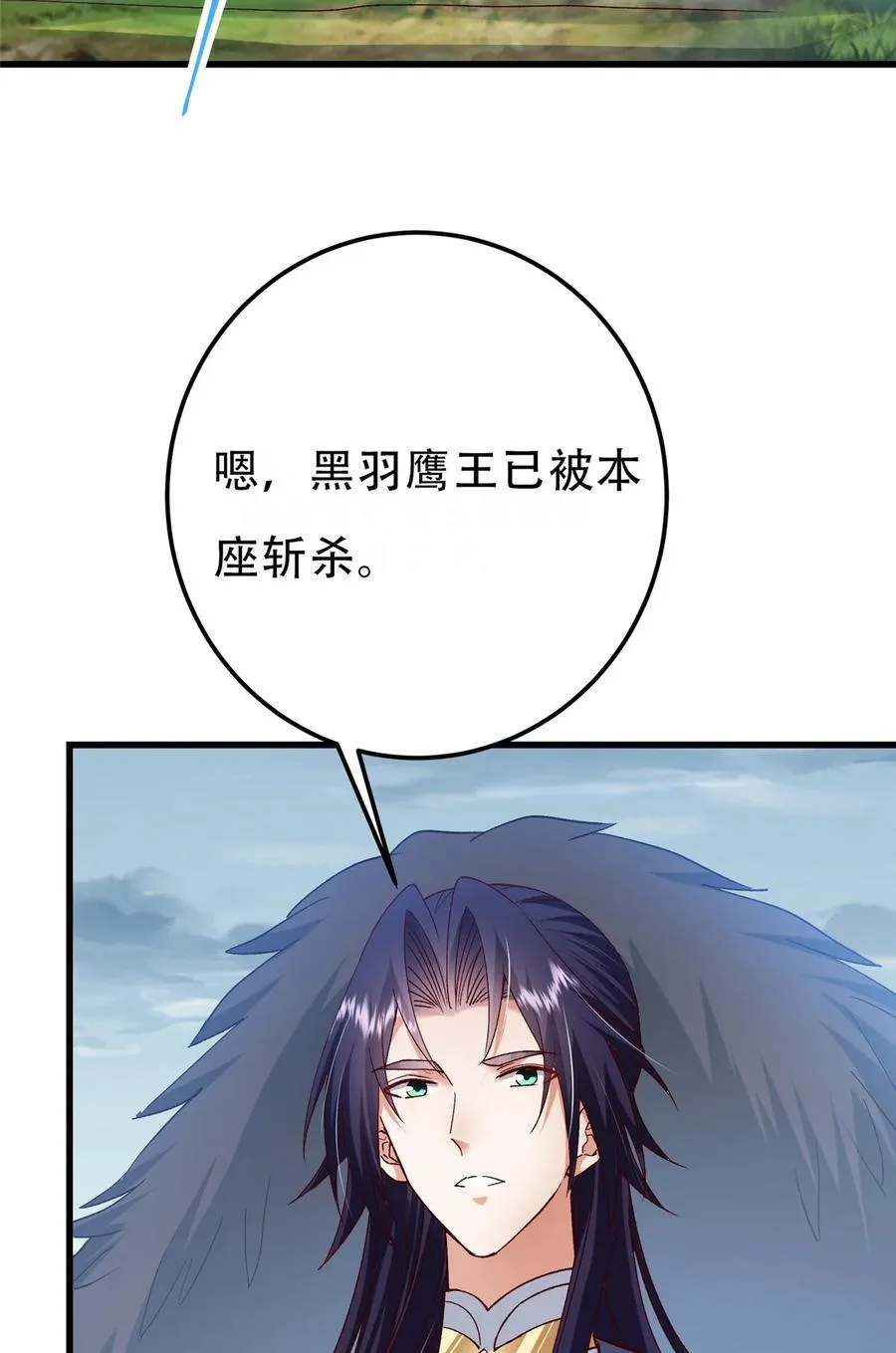 405 斩杀黑羽鹰王！59