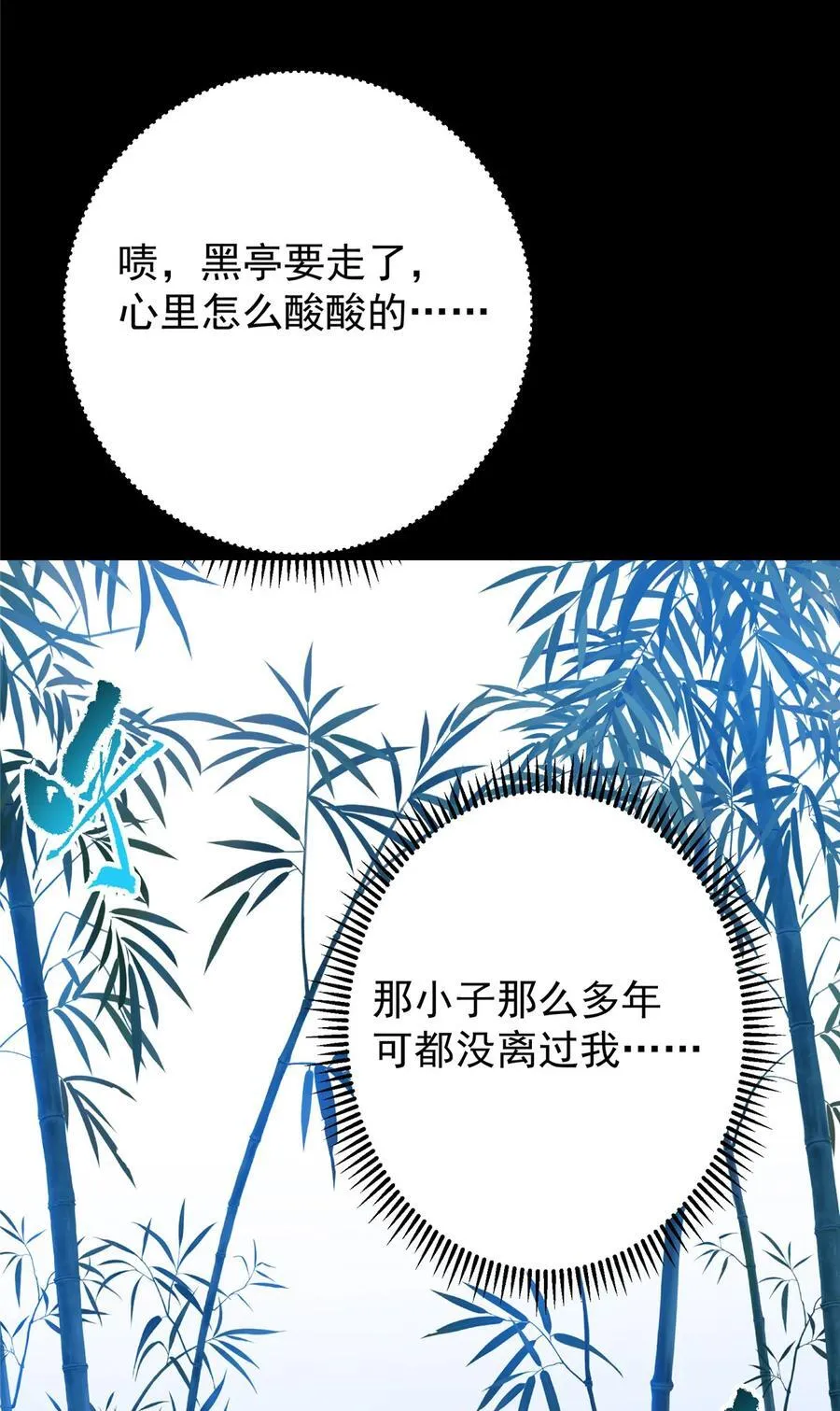 390 长大没有部首偏旁49