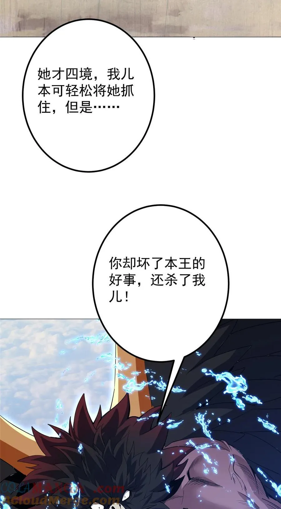 405 斩杀黑羽鹰王！24