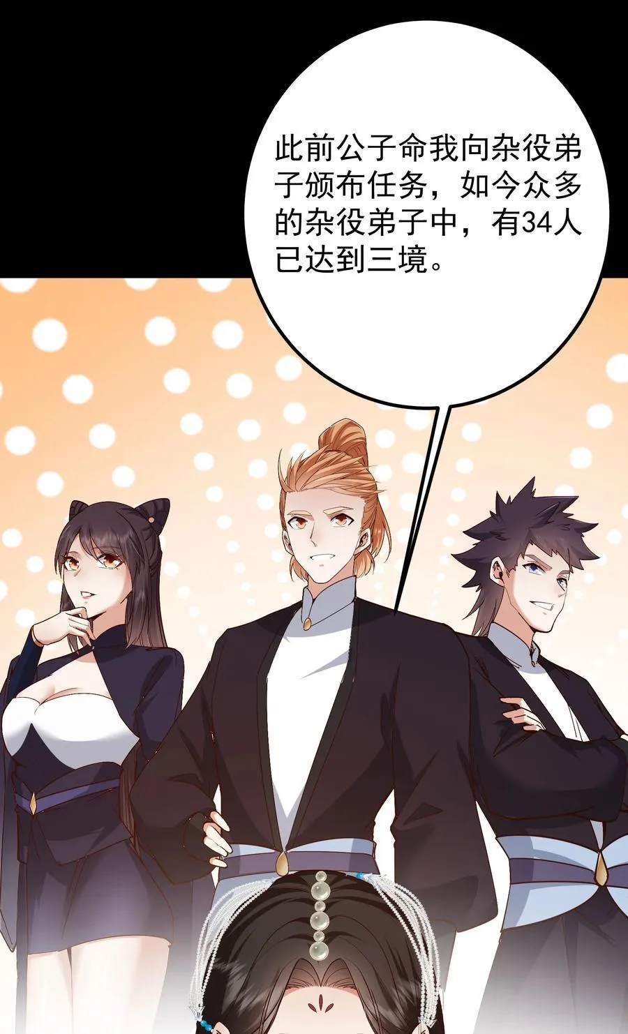 390 长大没有部首偏旁56