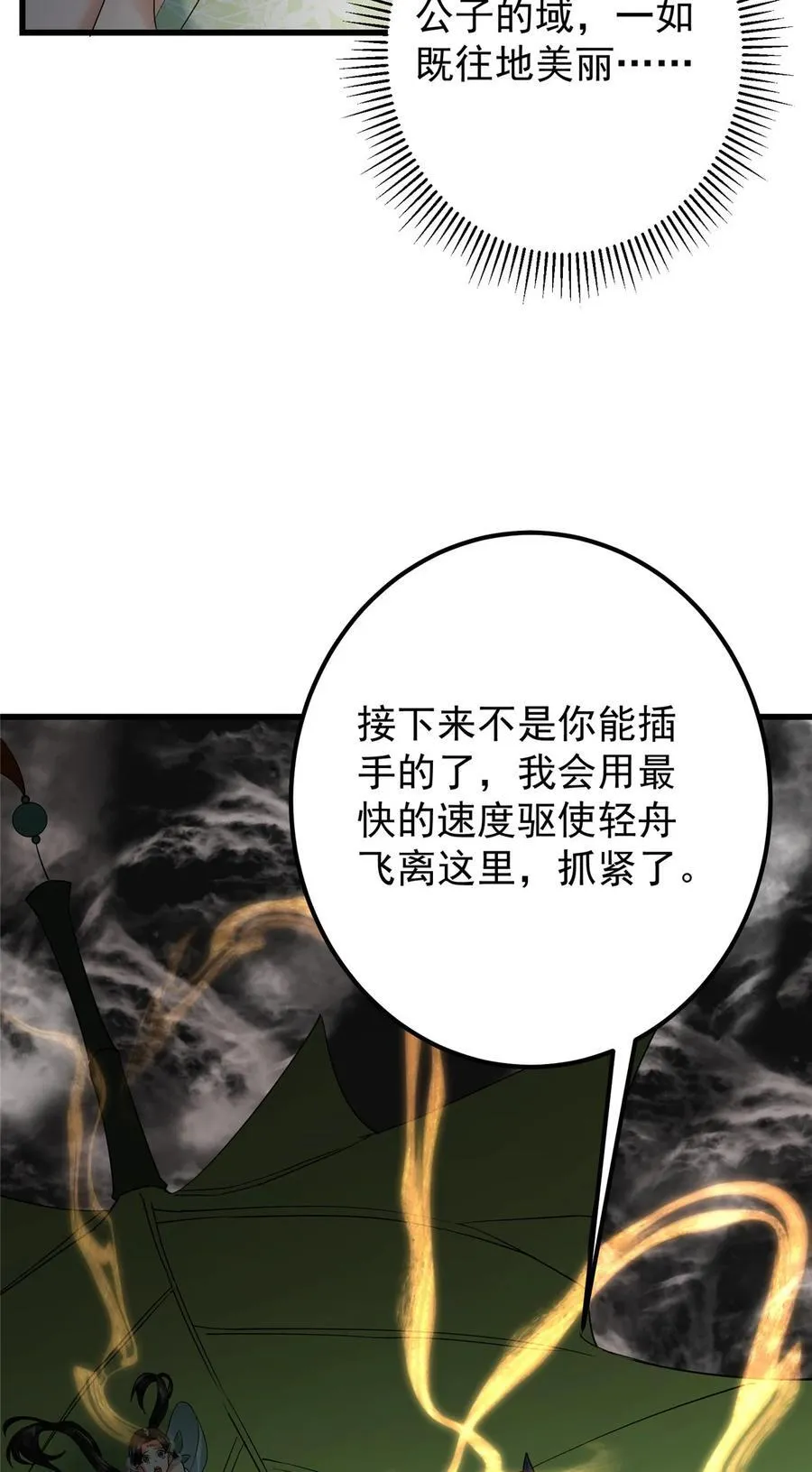 402 比宁剑山还要强！8