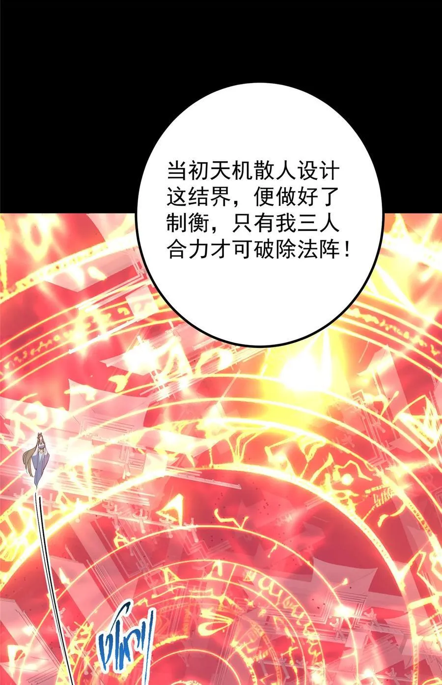 375 破了这天衣无缝！14