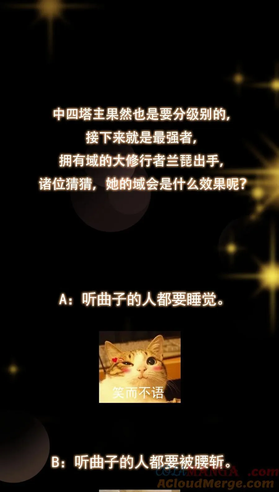 371 本座只需轻轻出手69