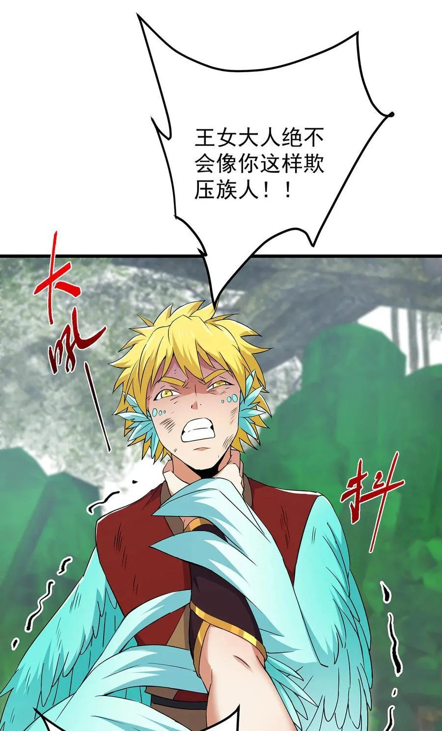398 青玉隼族里的害虫！53