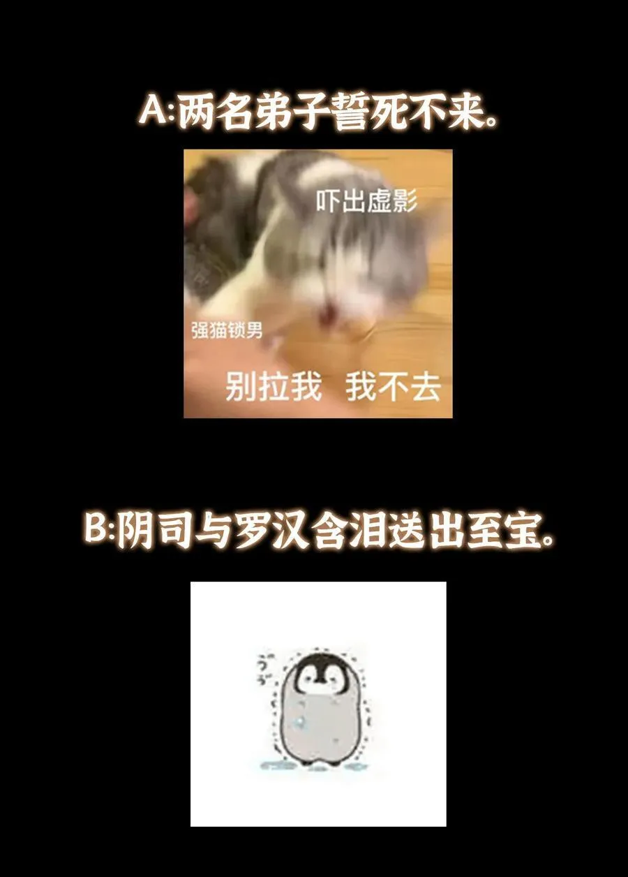 388 又要白捡两件至宝咯！56