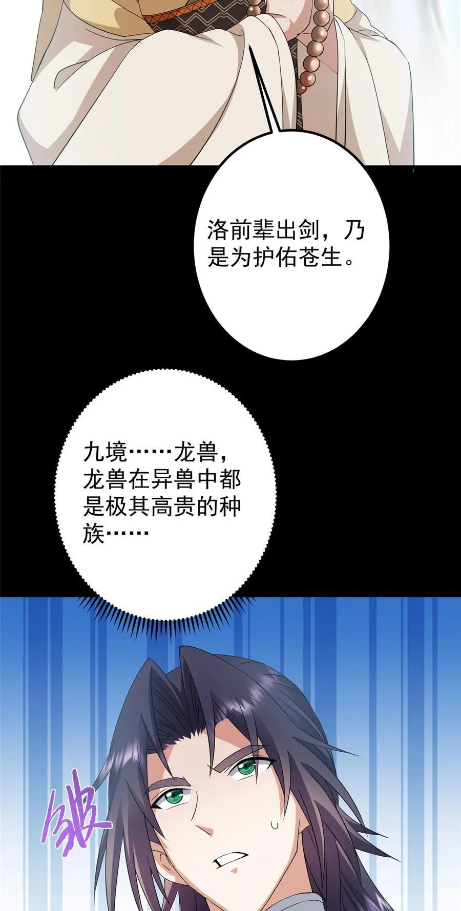 388 又要白捡两件至宝咯！31