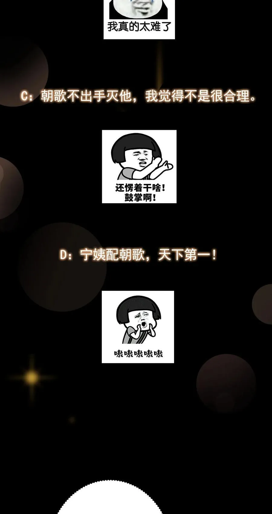 381 火神的压迫感！！70