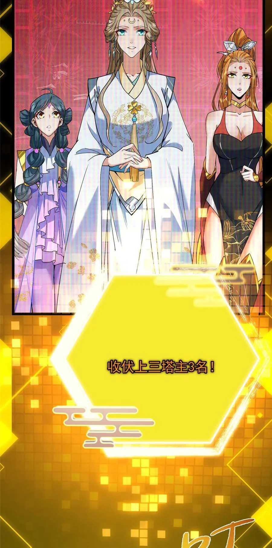 389 路朝歌疯狂捡漏中！62
