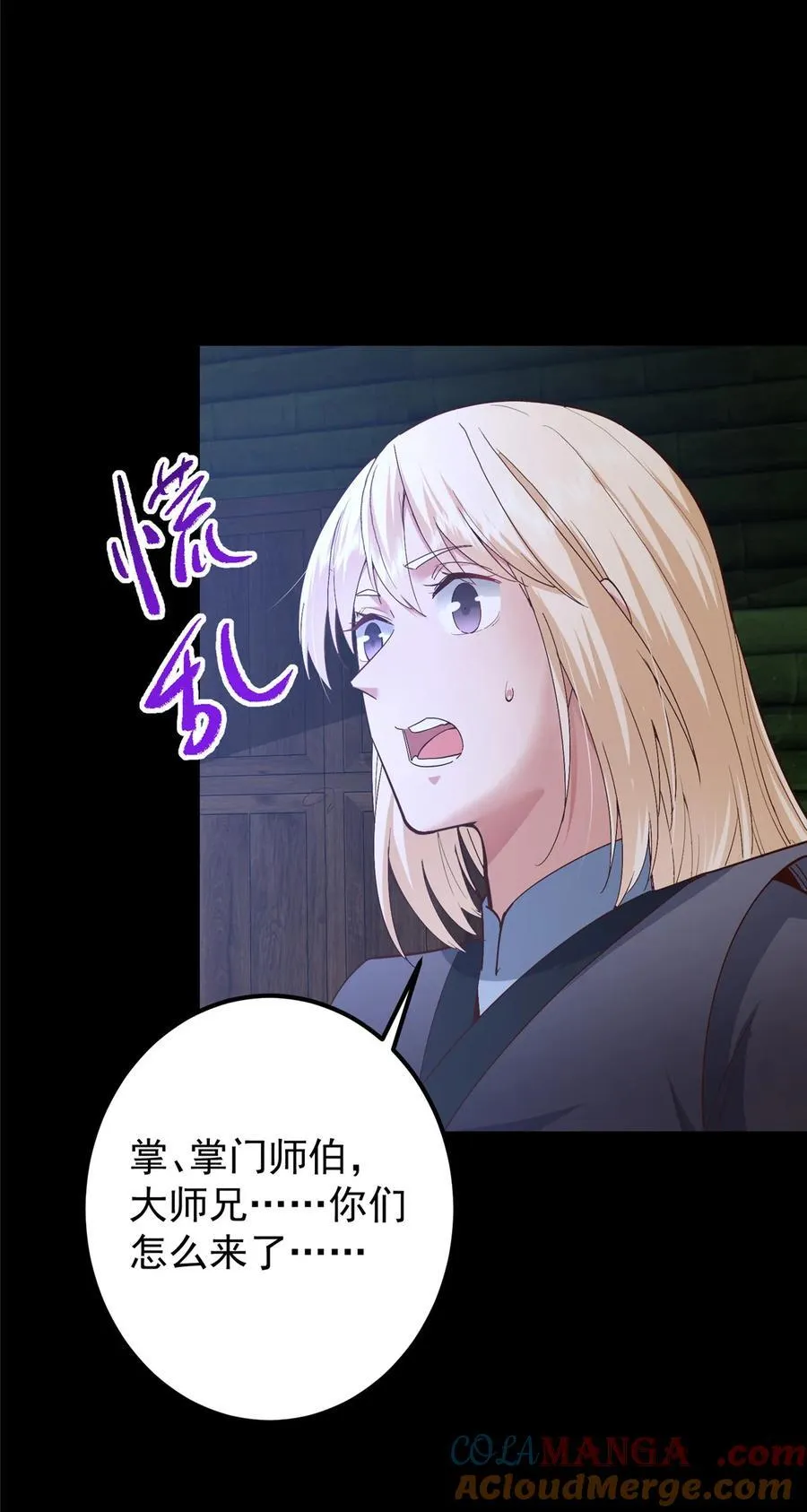 390 长大没有部首偏旁33