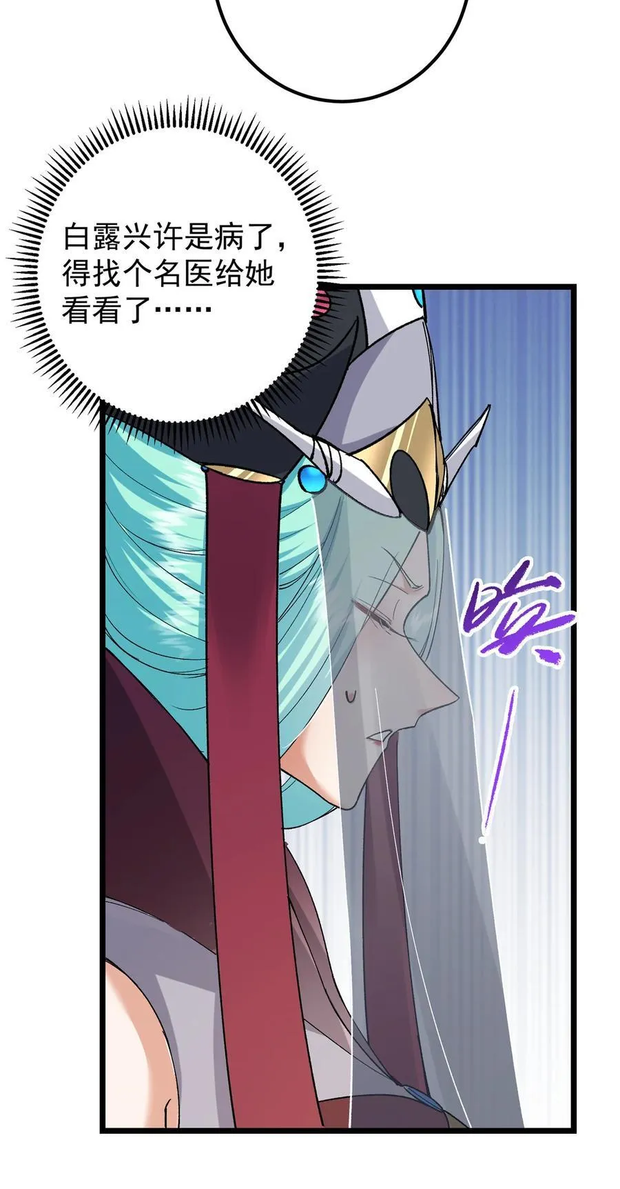 389 路朝歌疯狂捡漏中！28