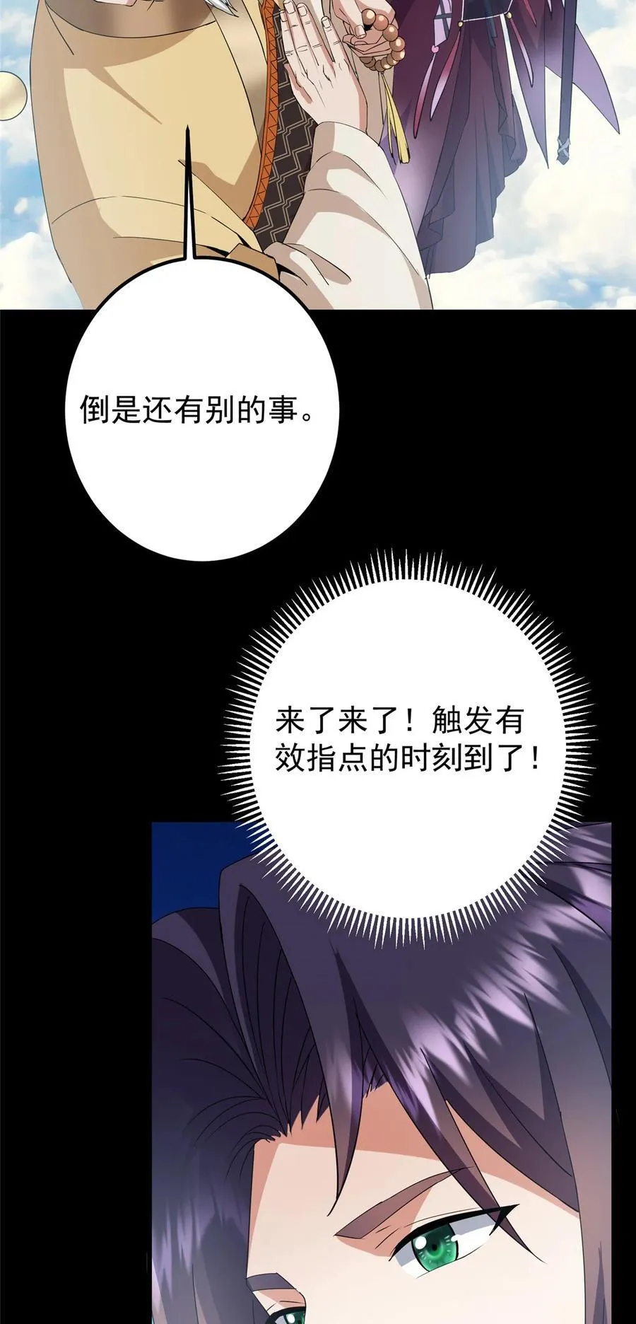 388 又要白捡两件至宝咯！25