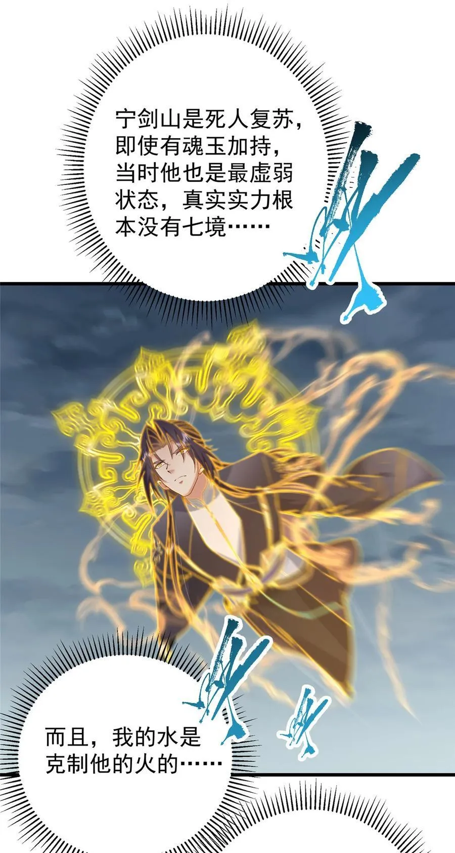402 比宁剑山还要强！53