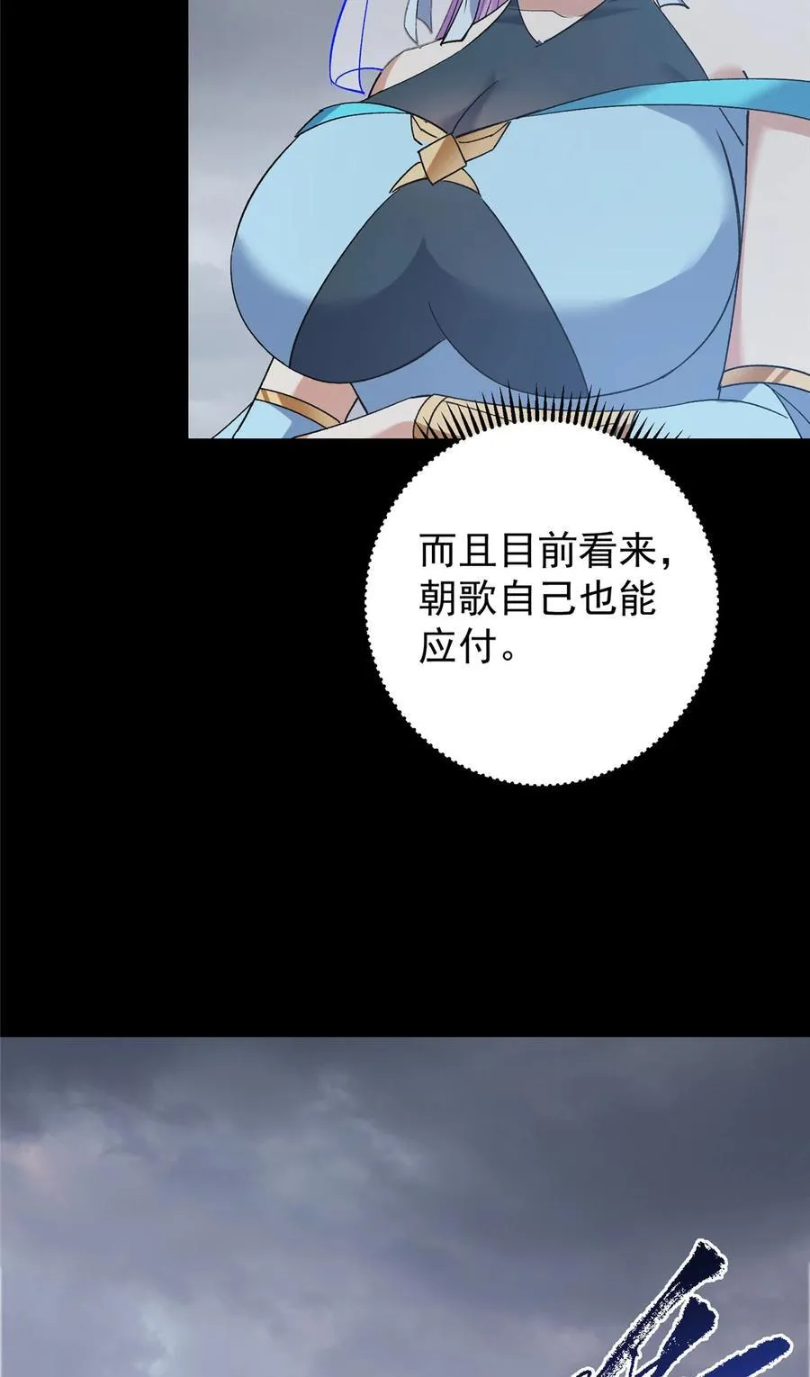 370 天机阁中四塔主！28