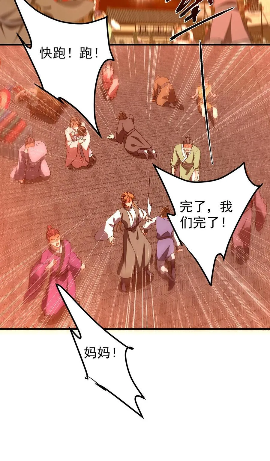 385 本座不甘心啊！31