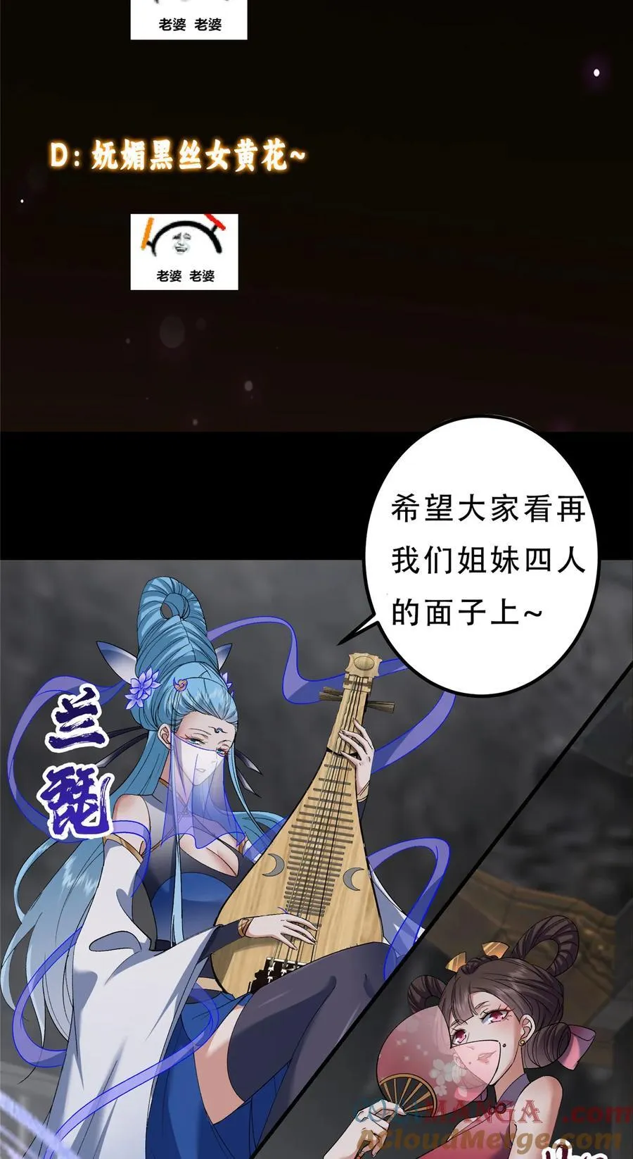 370 天机阁中四塔主！66