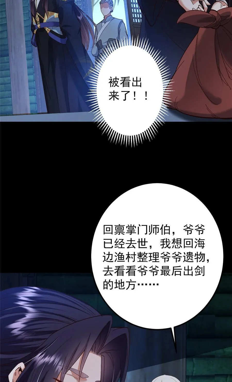 390 长大没有部首偏旁35