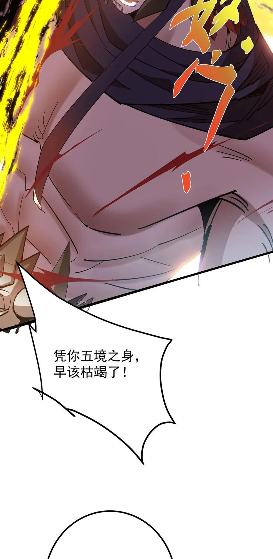 404 登仙大战妖神后裔！35