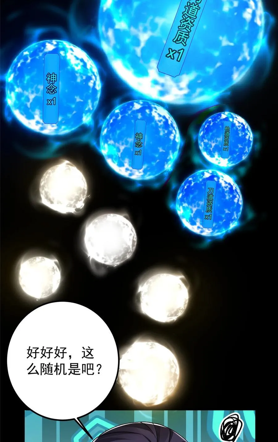 392 本命剑之于剑修61