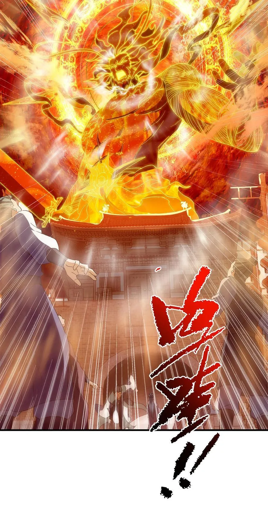 385 本座不甘心啊！20