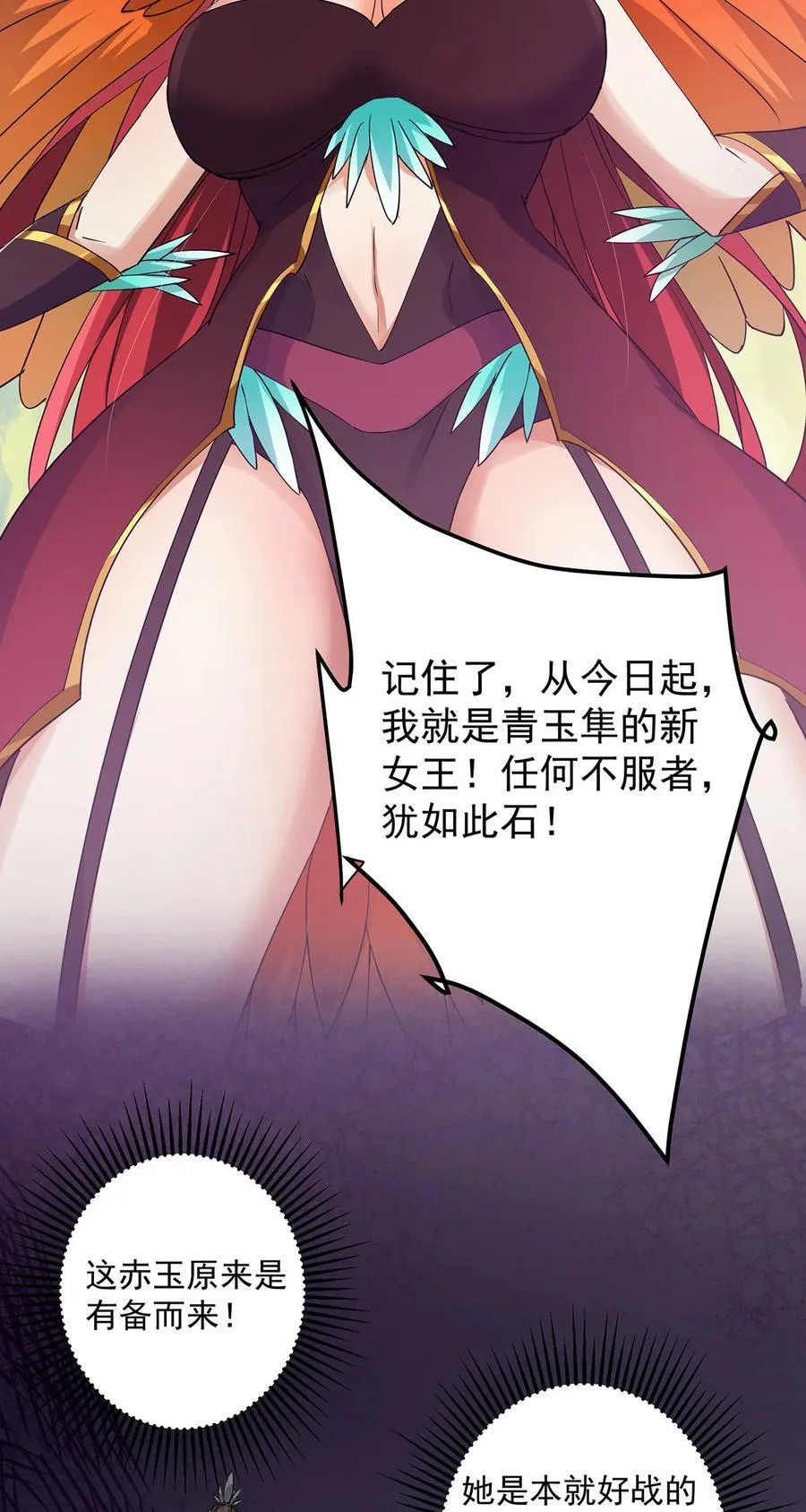 398 青玉隼族里的害虫！41
