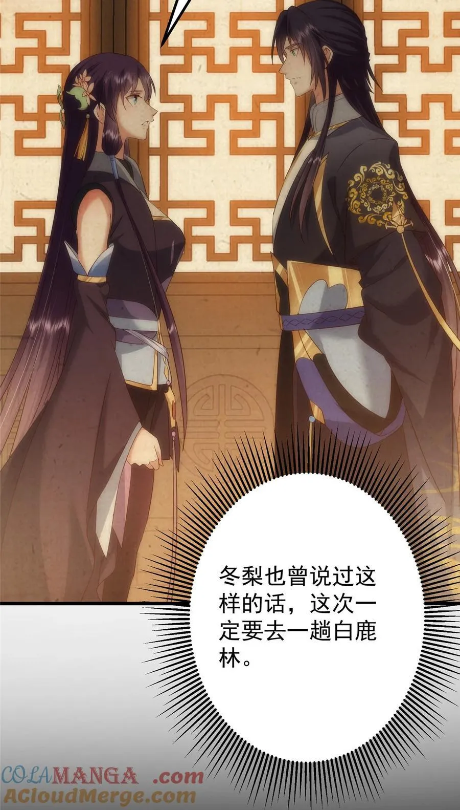397 她居然领先我一步！18