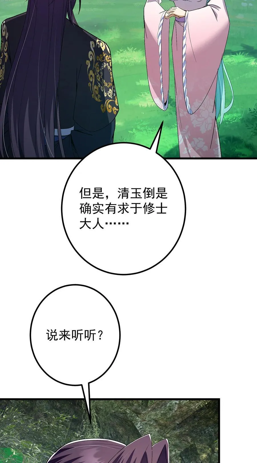 406 我又代妹收徒嘞！20