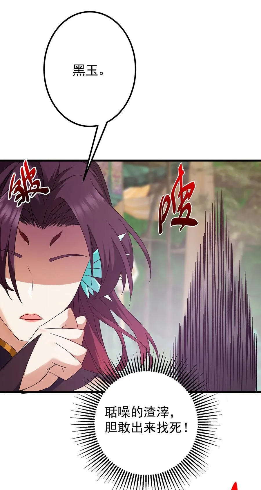398 青玉隼族里的害虫！37