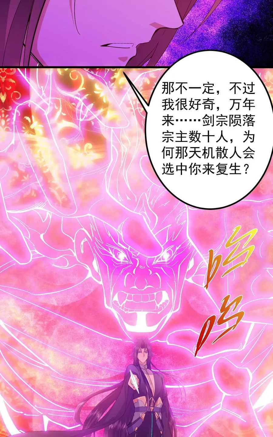 383 从一开始就筹划好了26