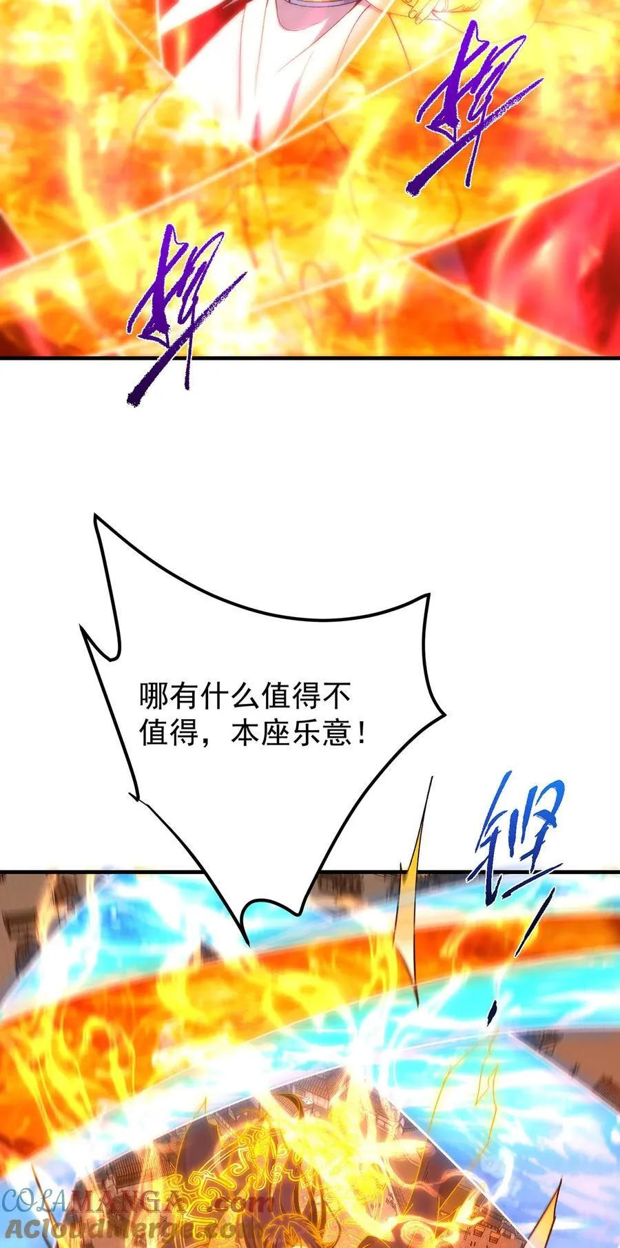 385 本座不甘心啊！54