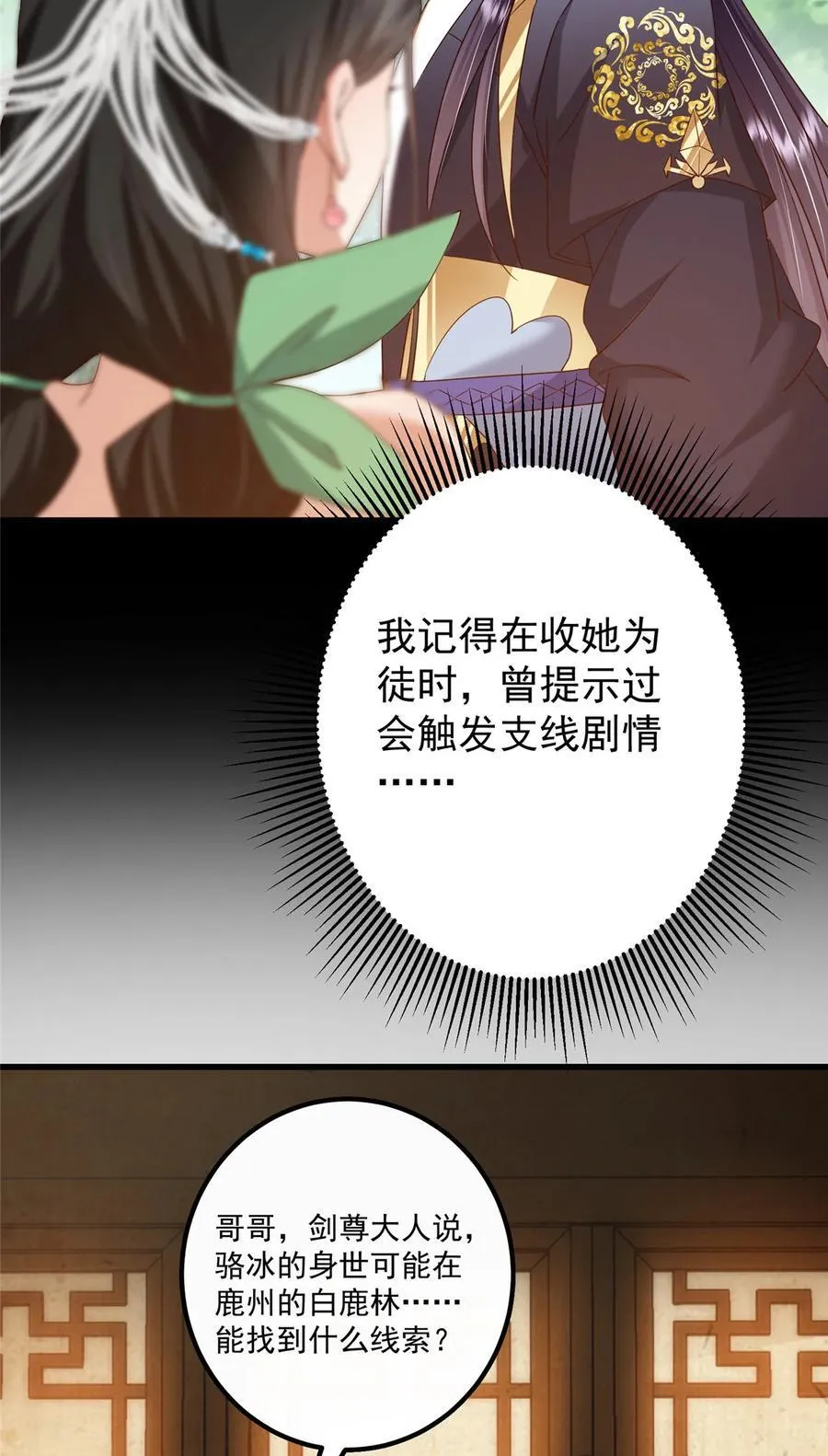397 她居然领先我一步！17