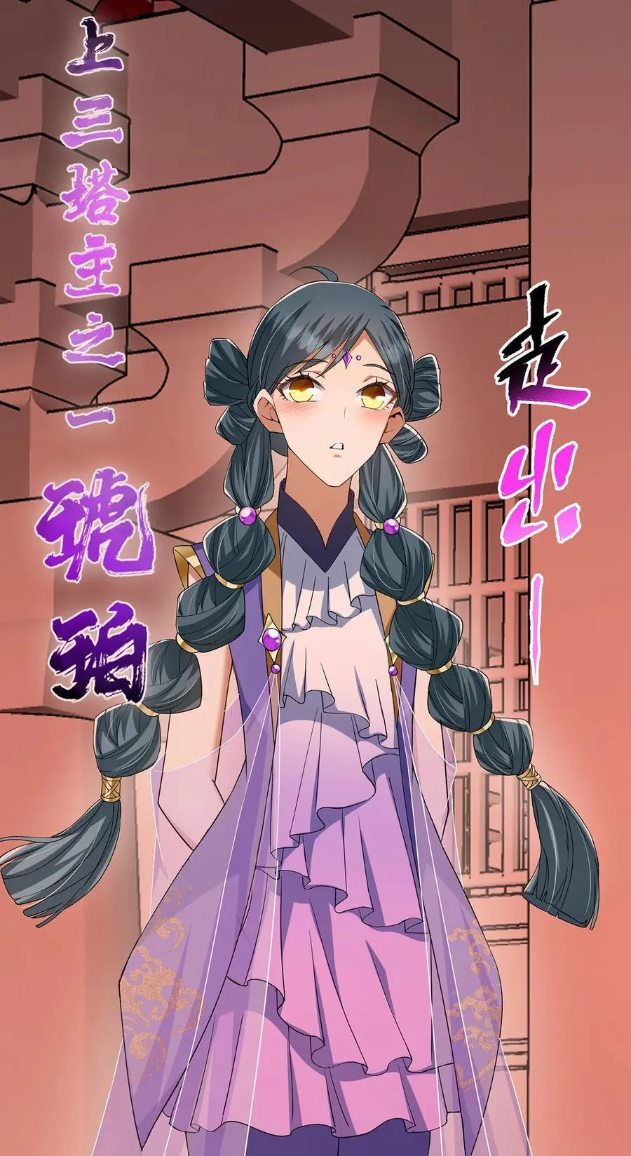 374 天机阁上三塔主34