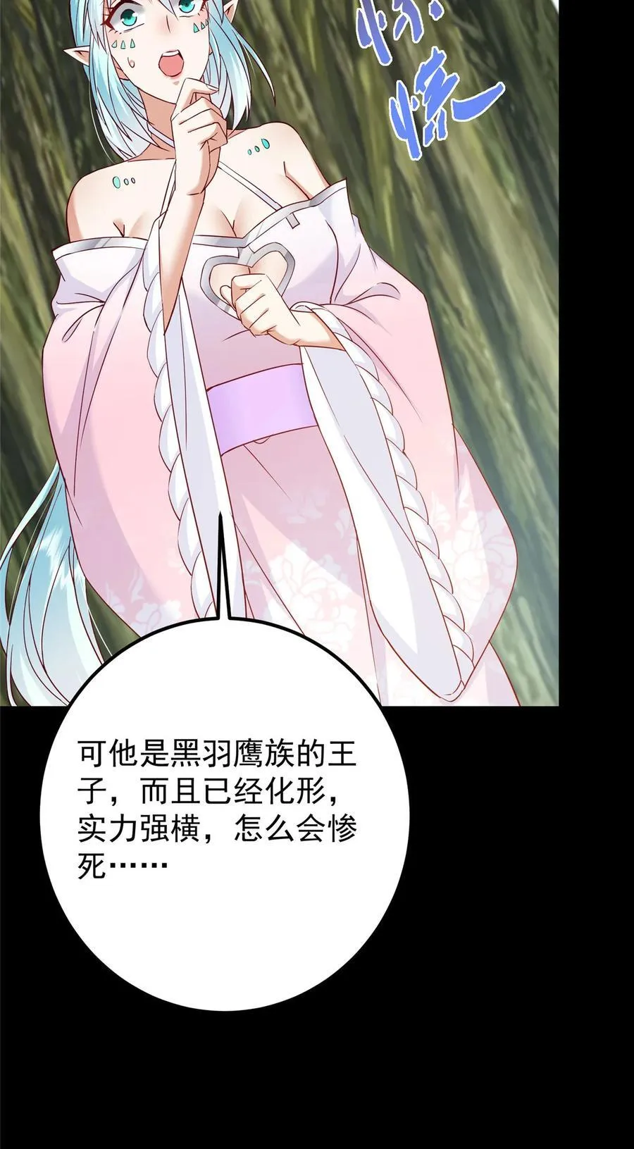 397 她居然领先我一步！32