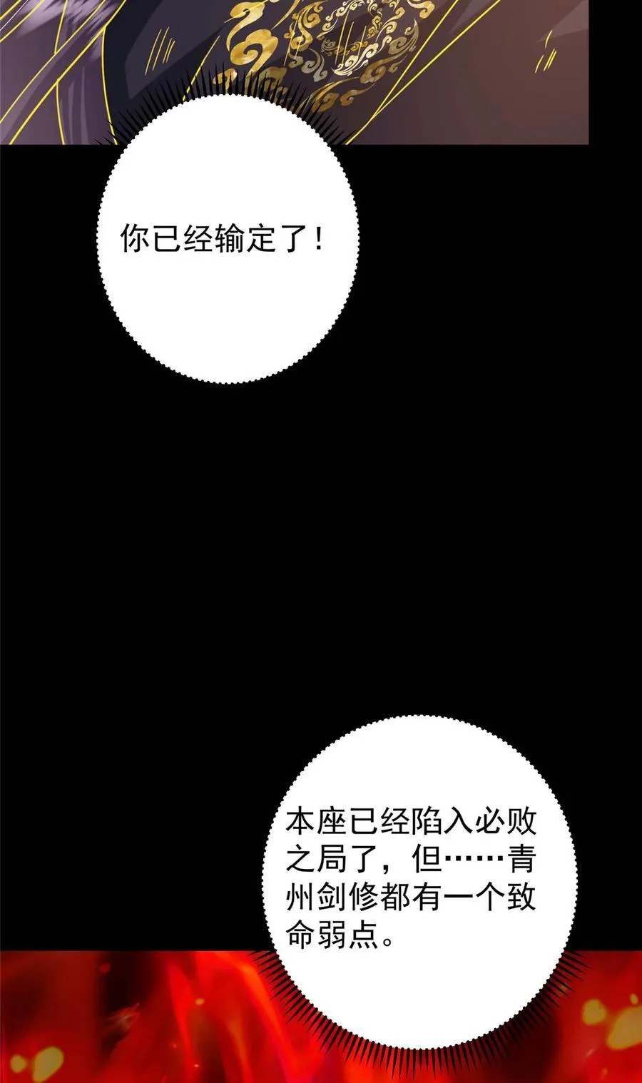 384 这一战点燃天玄！67