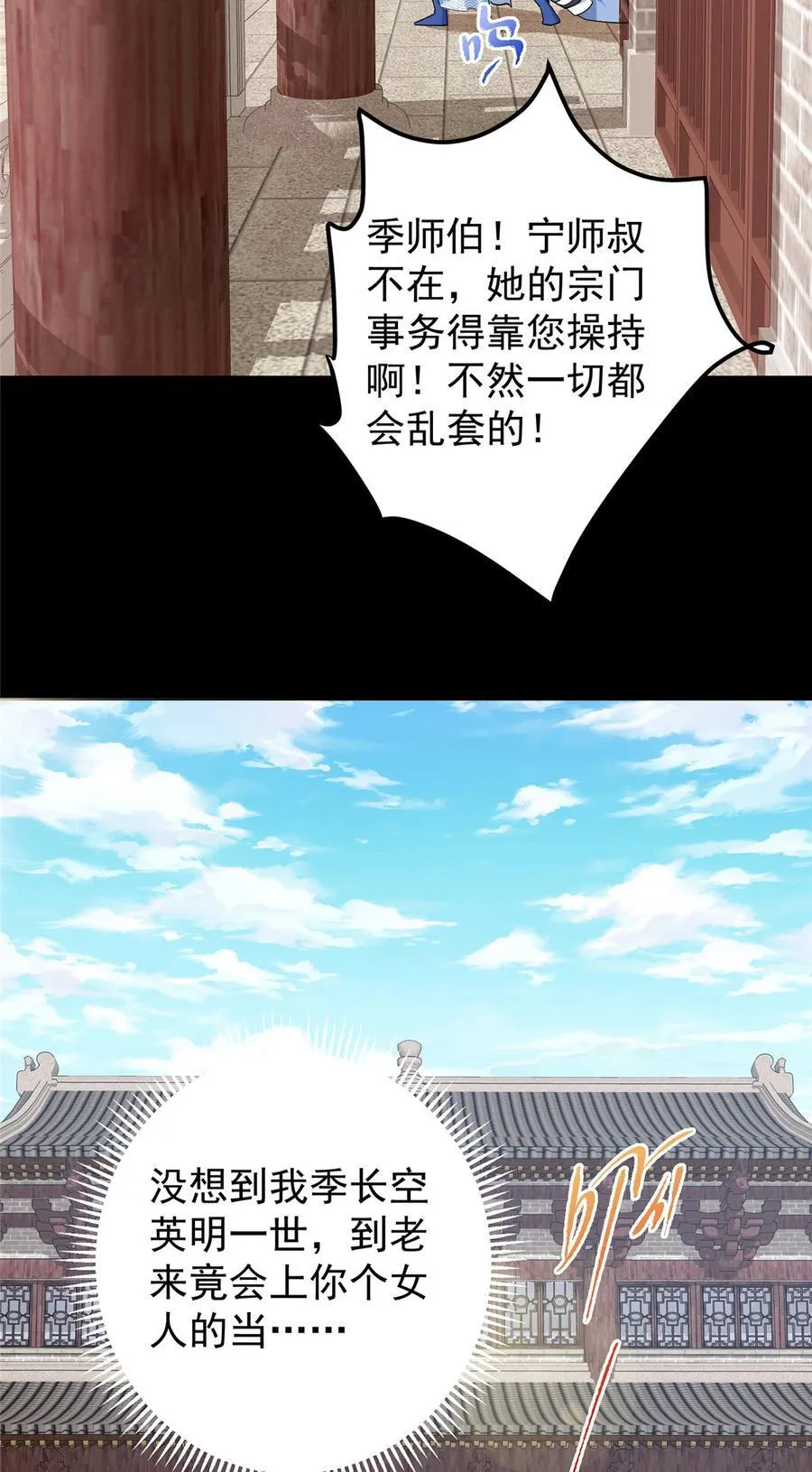 372 本座已看破你的域7