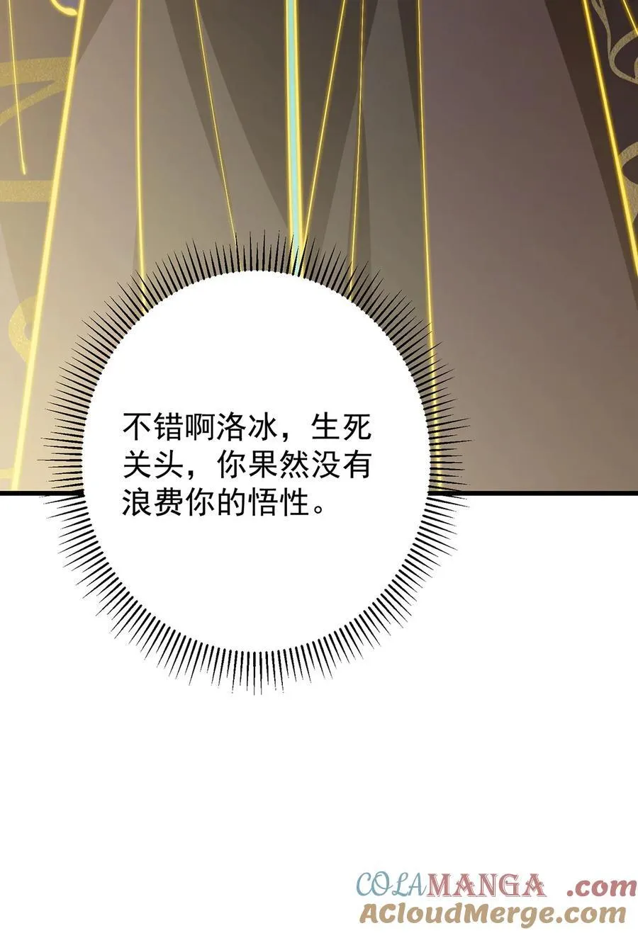 406 我又代妹收徒嘞！75