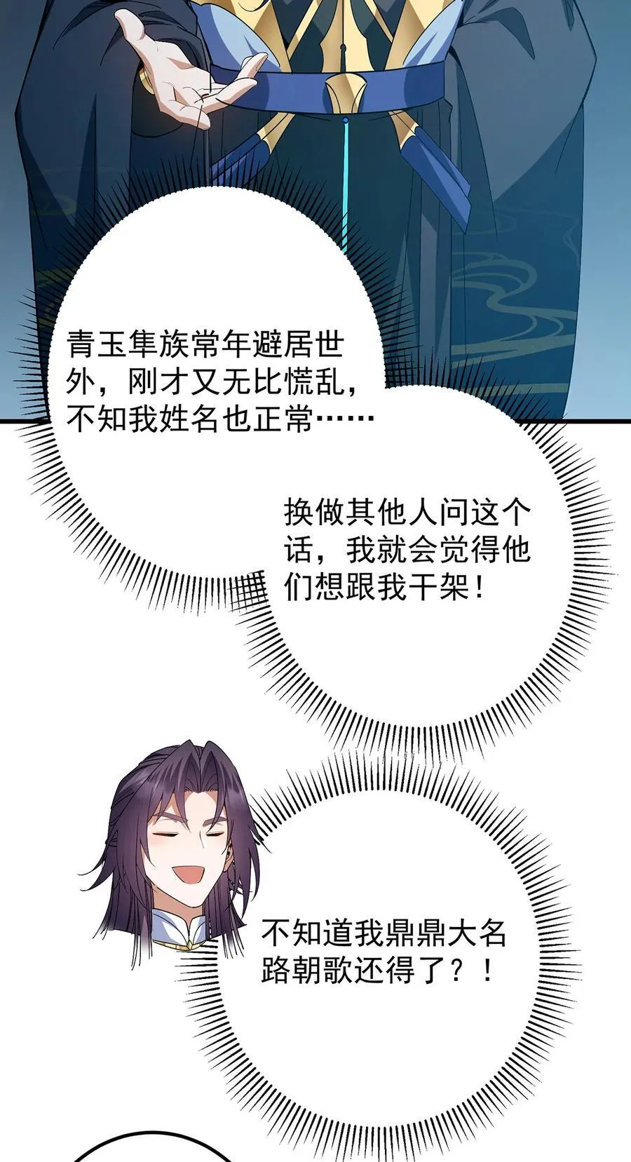 406 我又代妹收徒嘞！25