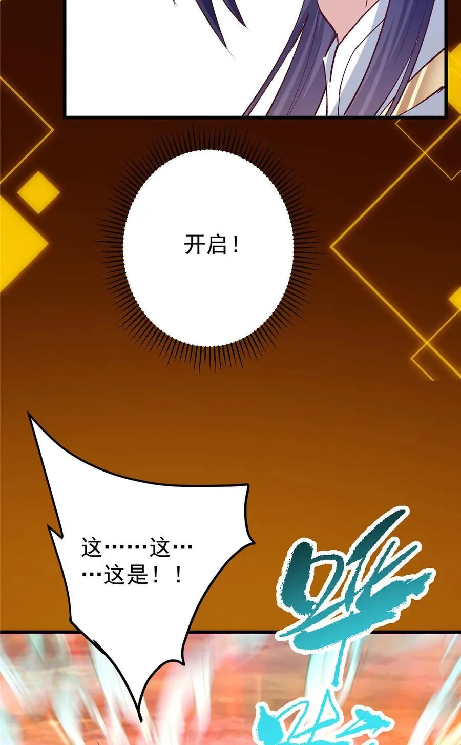 405 斩杀黑羽鹰王！71